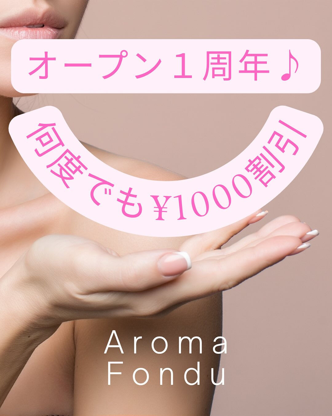 栃木県大田原市のアロマオイルマッサージ＆スクール　Aroma
