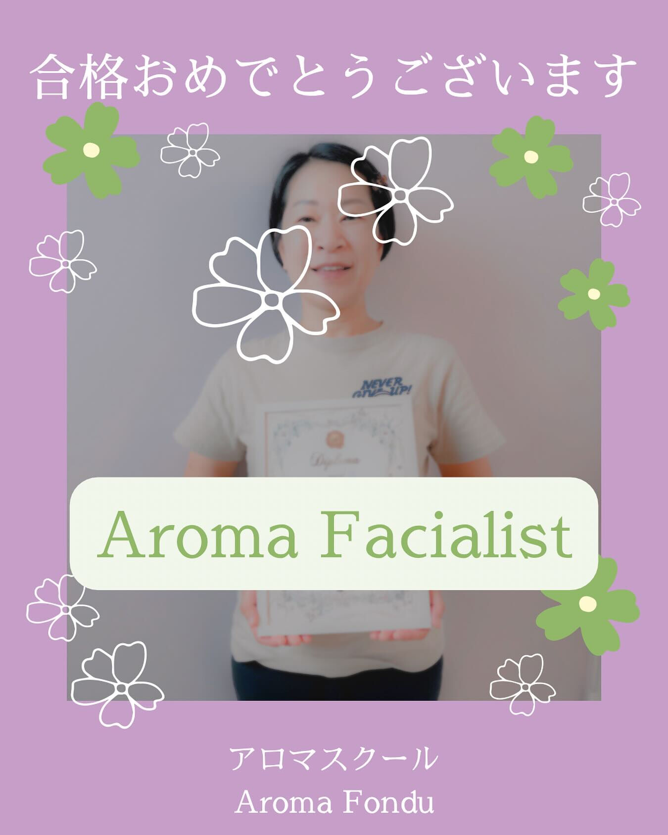 栃木県大田原市のアロマスクールAroma Fondu（アロマ