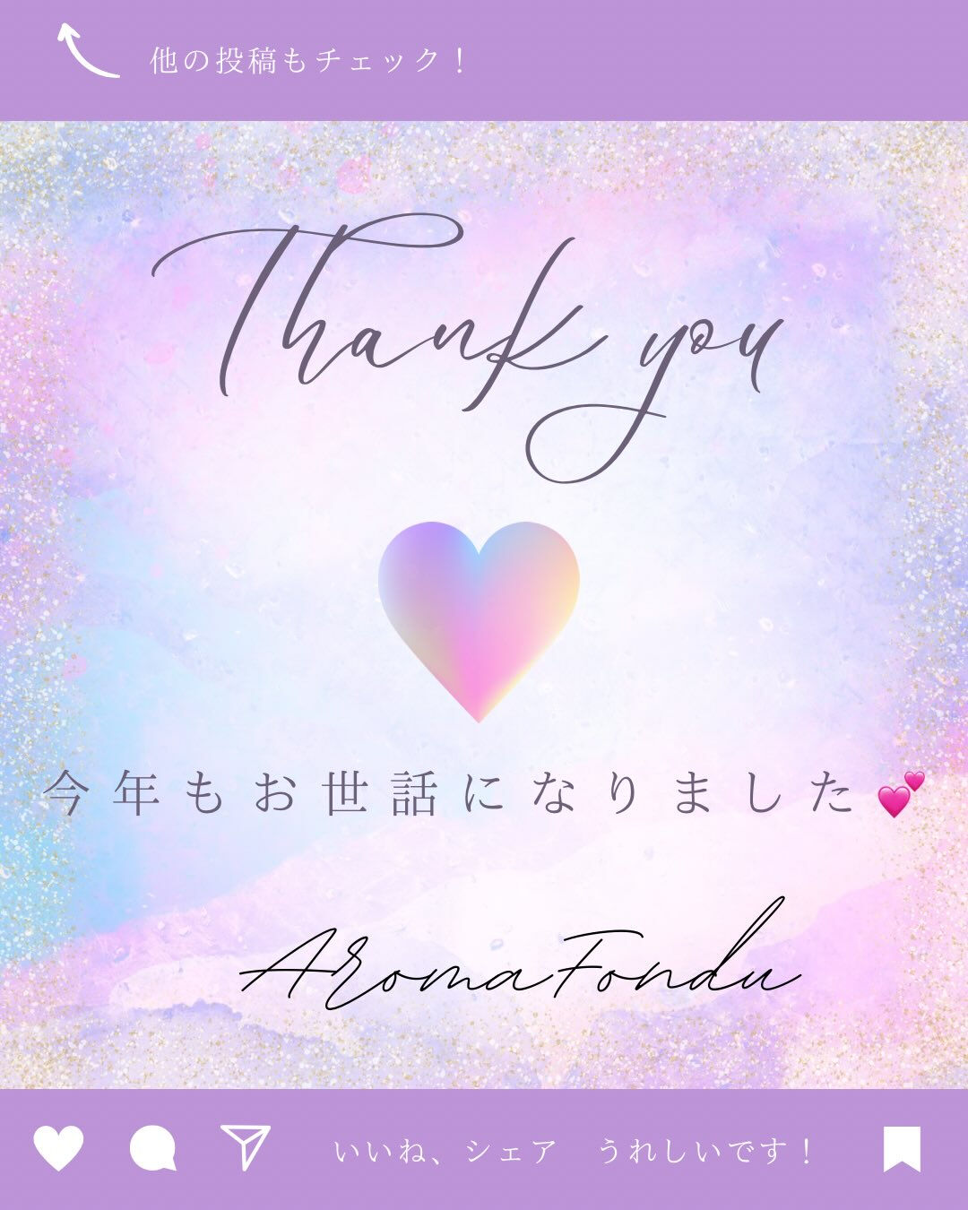 栃木県大田原市のアロマオイルマッサージ&アロマスクール　Ar