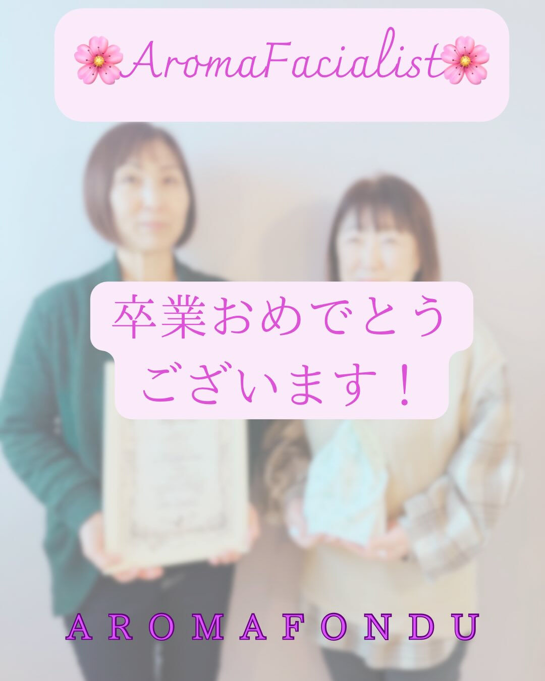 栃木県大田原市のアロマオイルマッサージ&アロマスクール　Ar