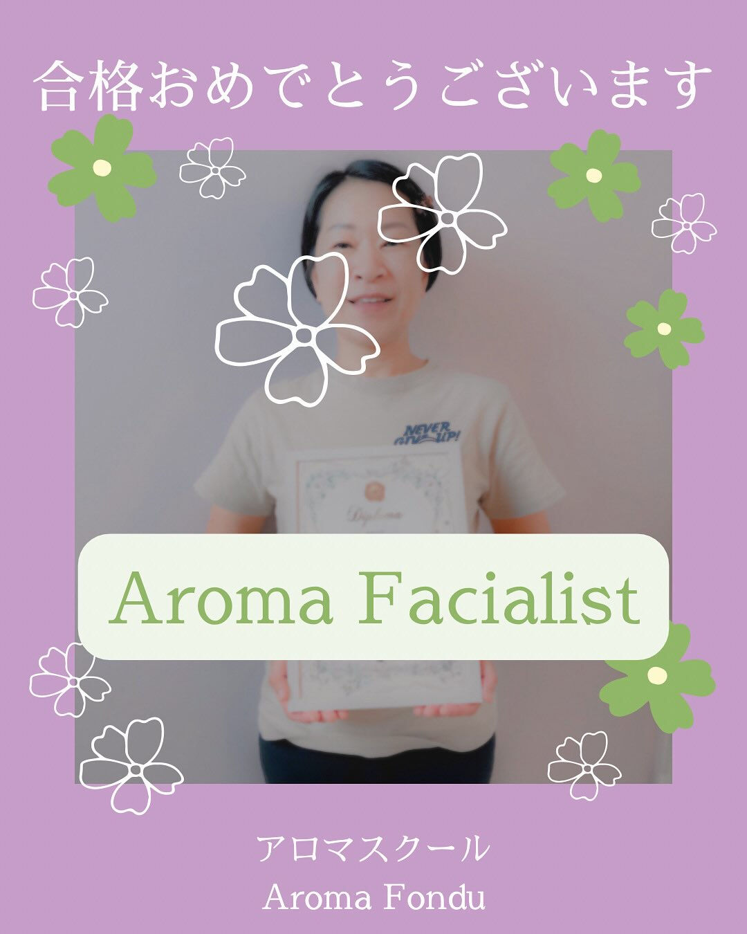 栃木県大田原市のアロマオイルマッサージ&アロマスクール　Ar