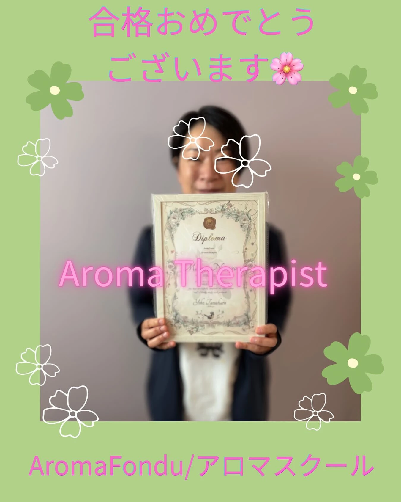 栃木県大田原市のアロマスクール　アロマフォンデュ/Aroma