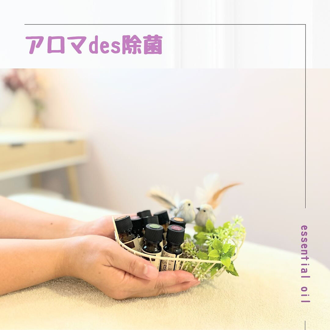こんばんは🌙アロマセラピーサービスのAroma Fonduで