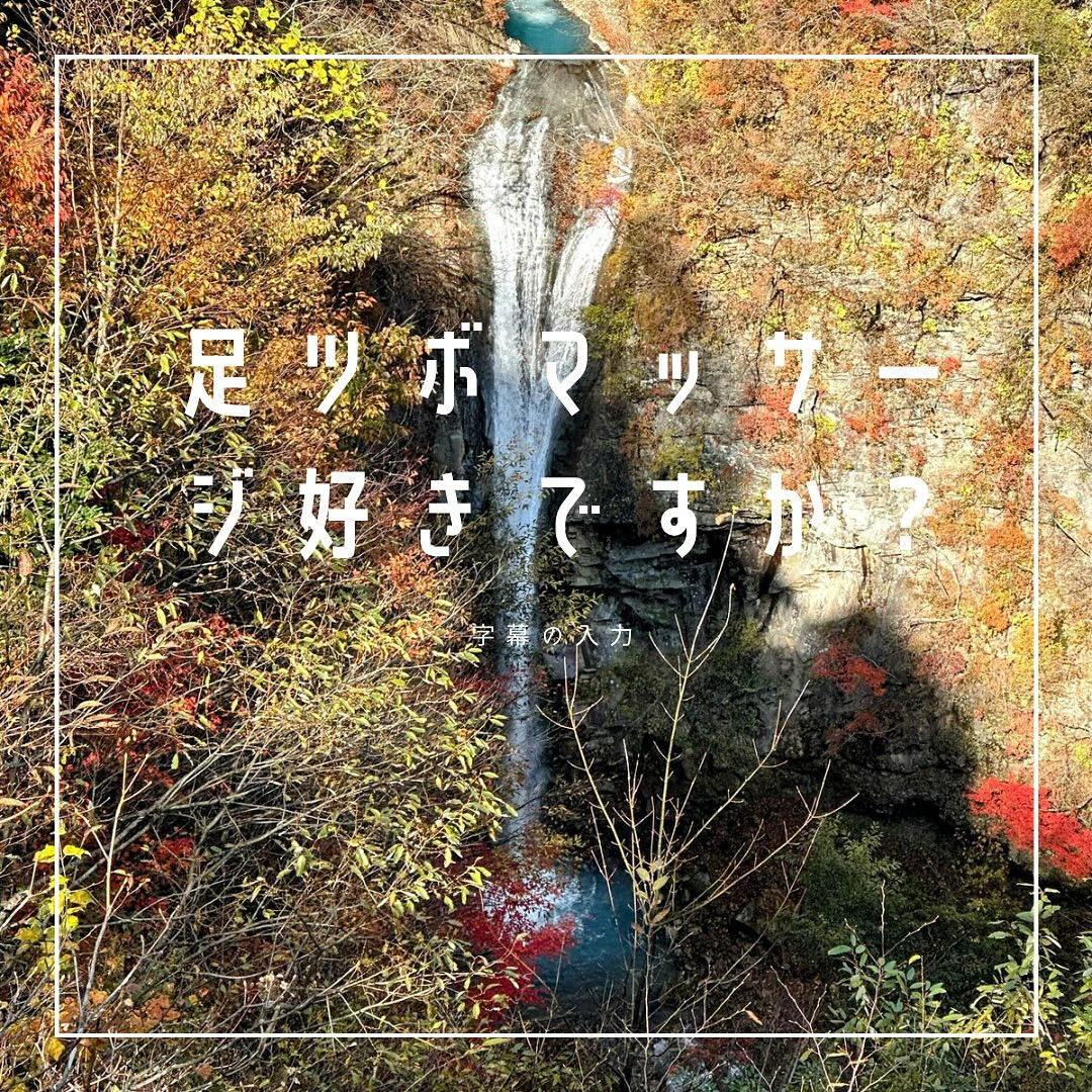 こんばんは🌙 Aroma Fonduは、リフレクソロジストと