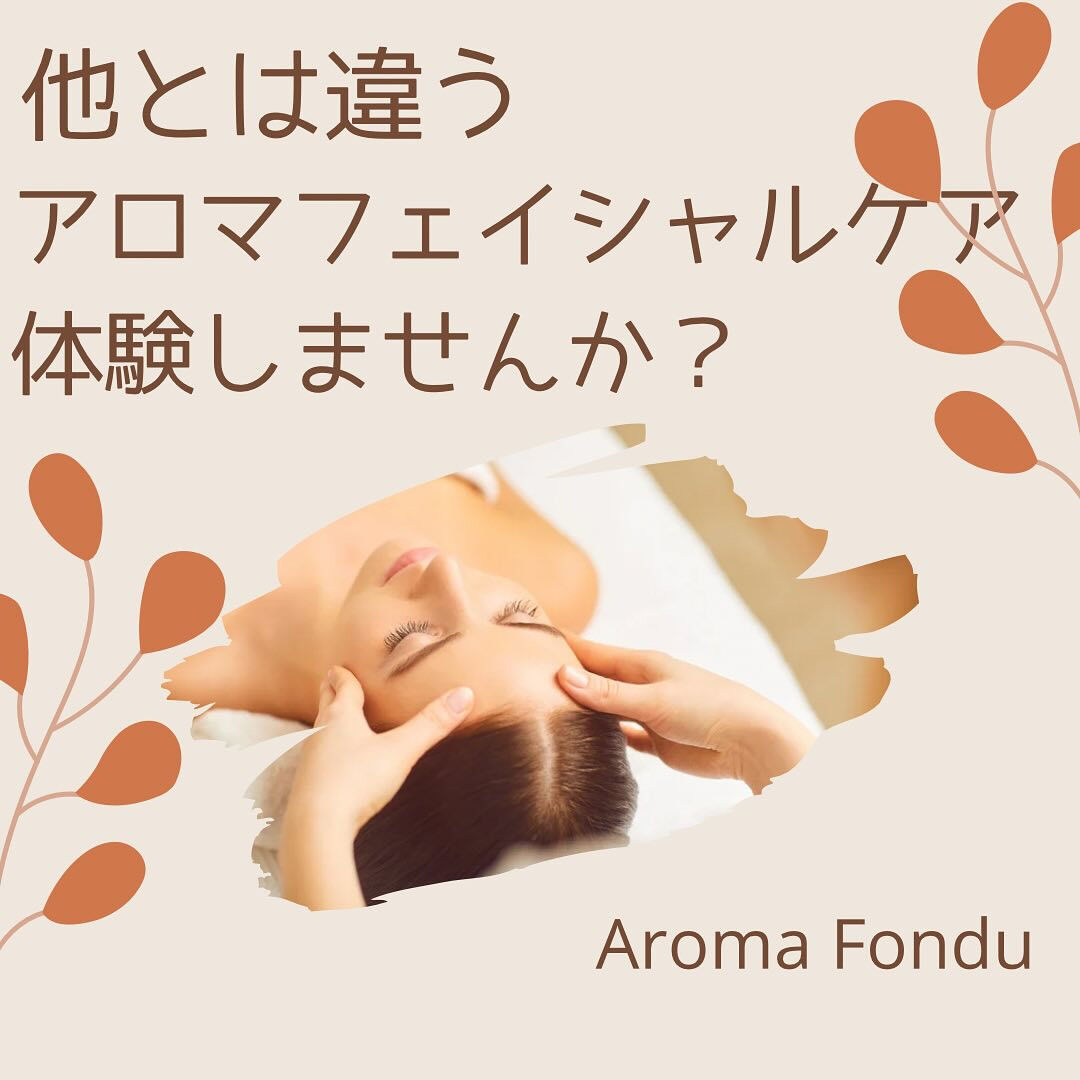 🌙 こんばんは♪ 栃木県のアロマオイルマッサージ＆スクール「