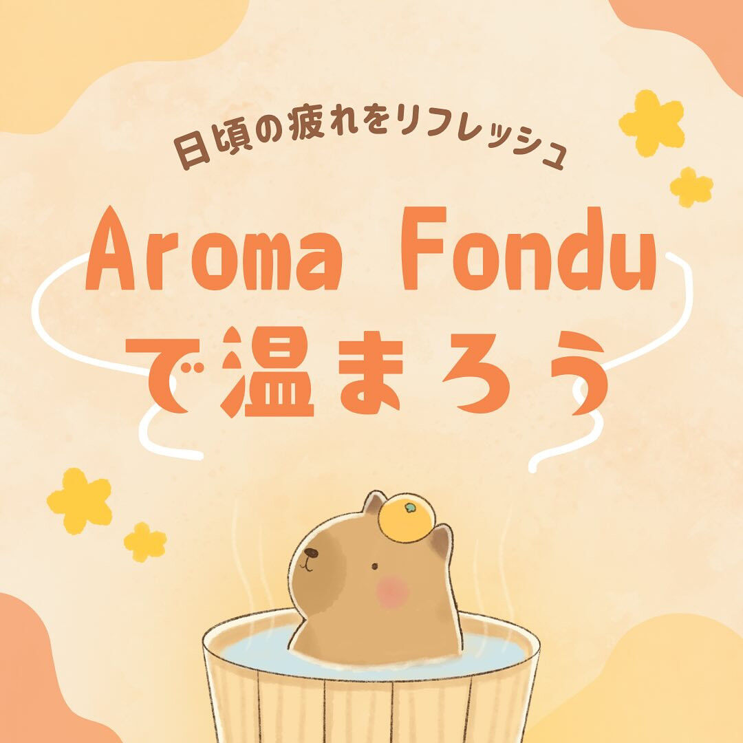 栃木県大田原市のアロマセラピーサービスを提供しているArom