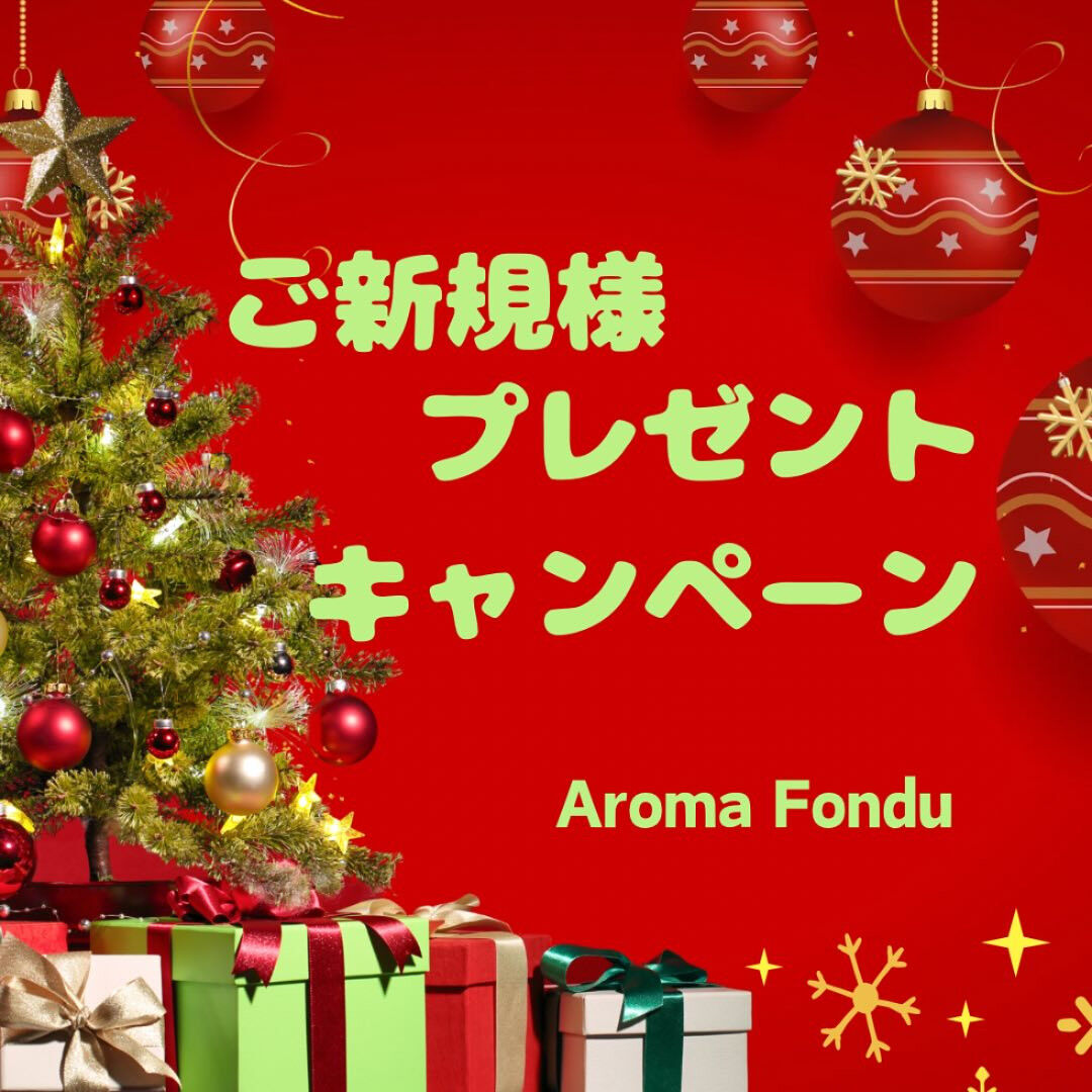 こんばんは🌙Aroma Fonduです🌿✨