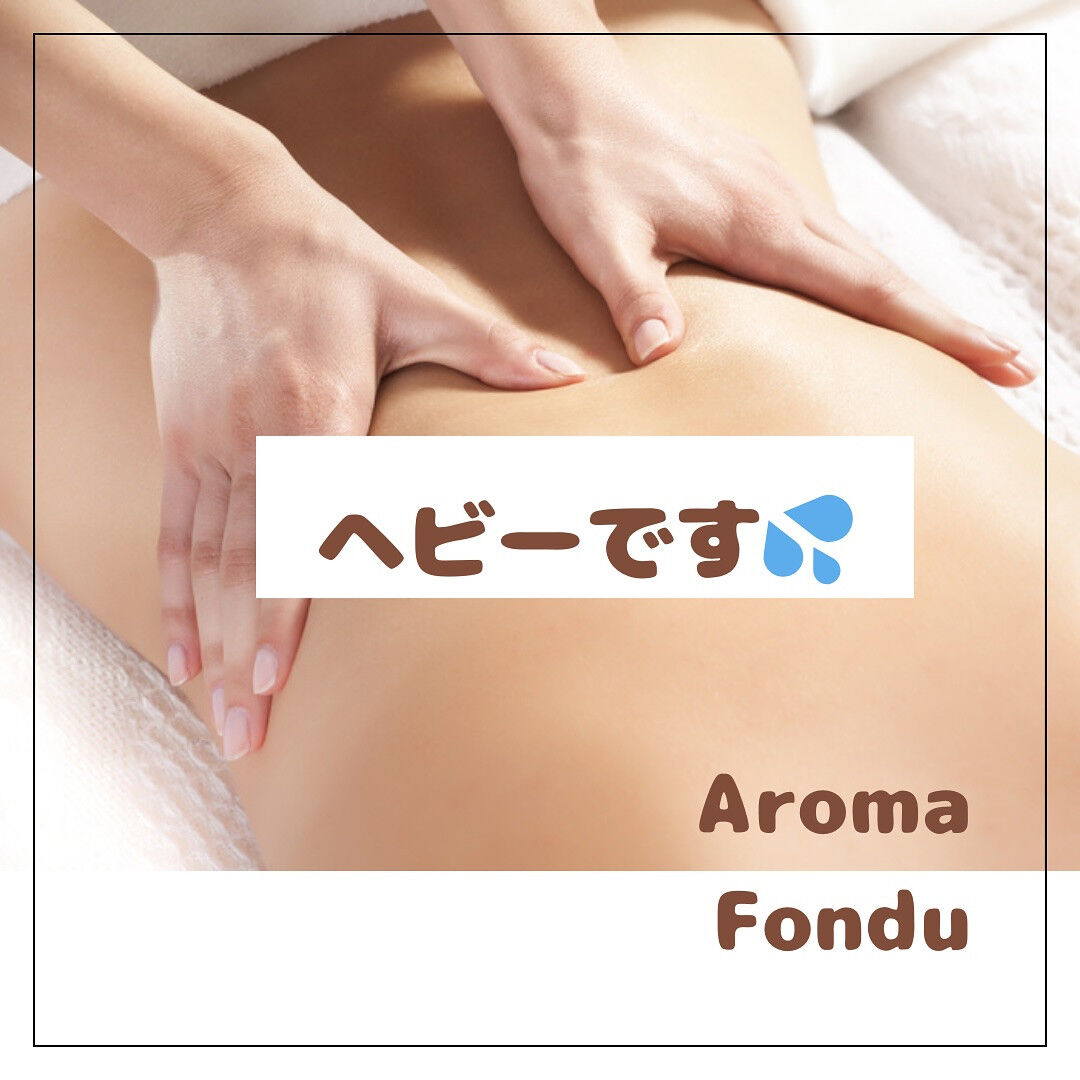 こんばんは🌙栃木のアロマオイルマッサージ＆スクールAroma