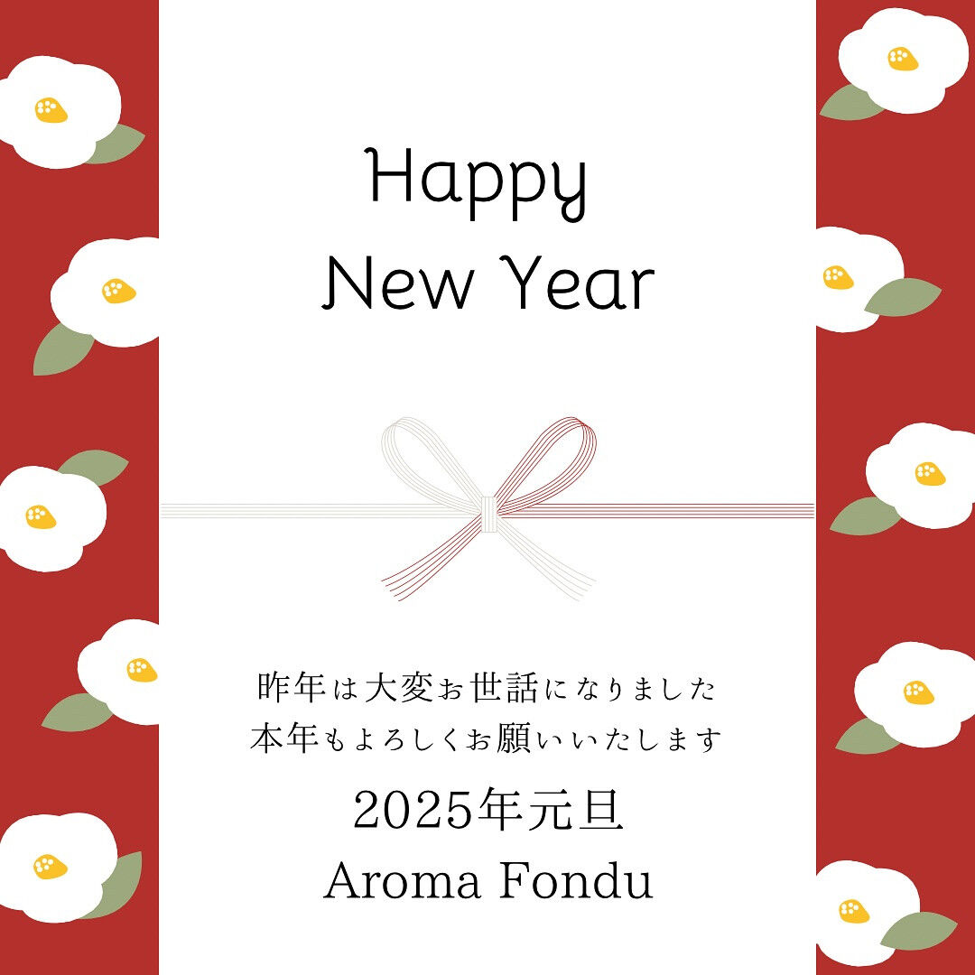皆さん、Aroma Fonduです☀️