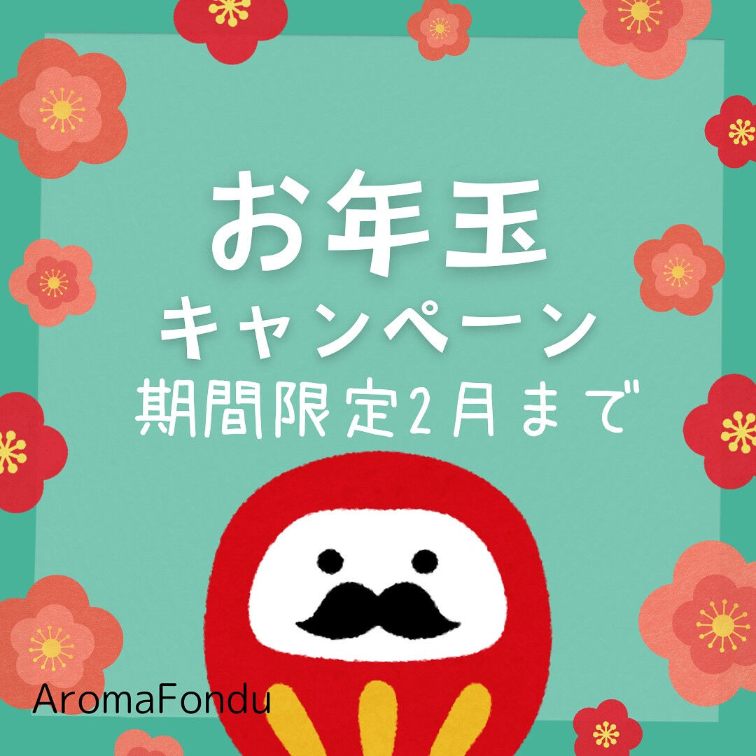 こんばんは🌙🌿 栃木県大田原市のアロマサロン、Aroma F