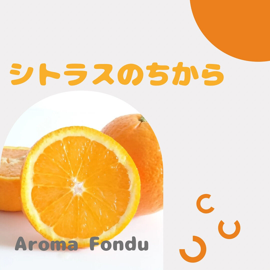 皆さんこんにちは🌞栃木県大田原市のアロマセラピーサービス A