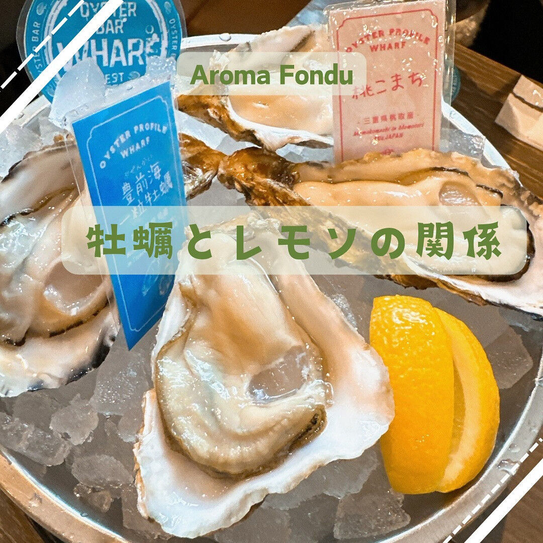 牡蠣とレモンでハリツヤアップ