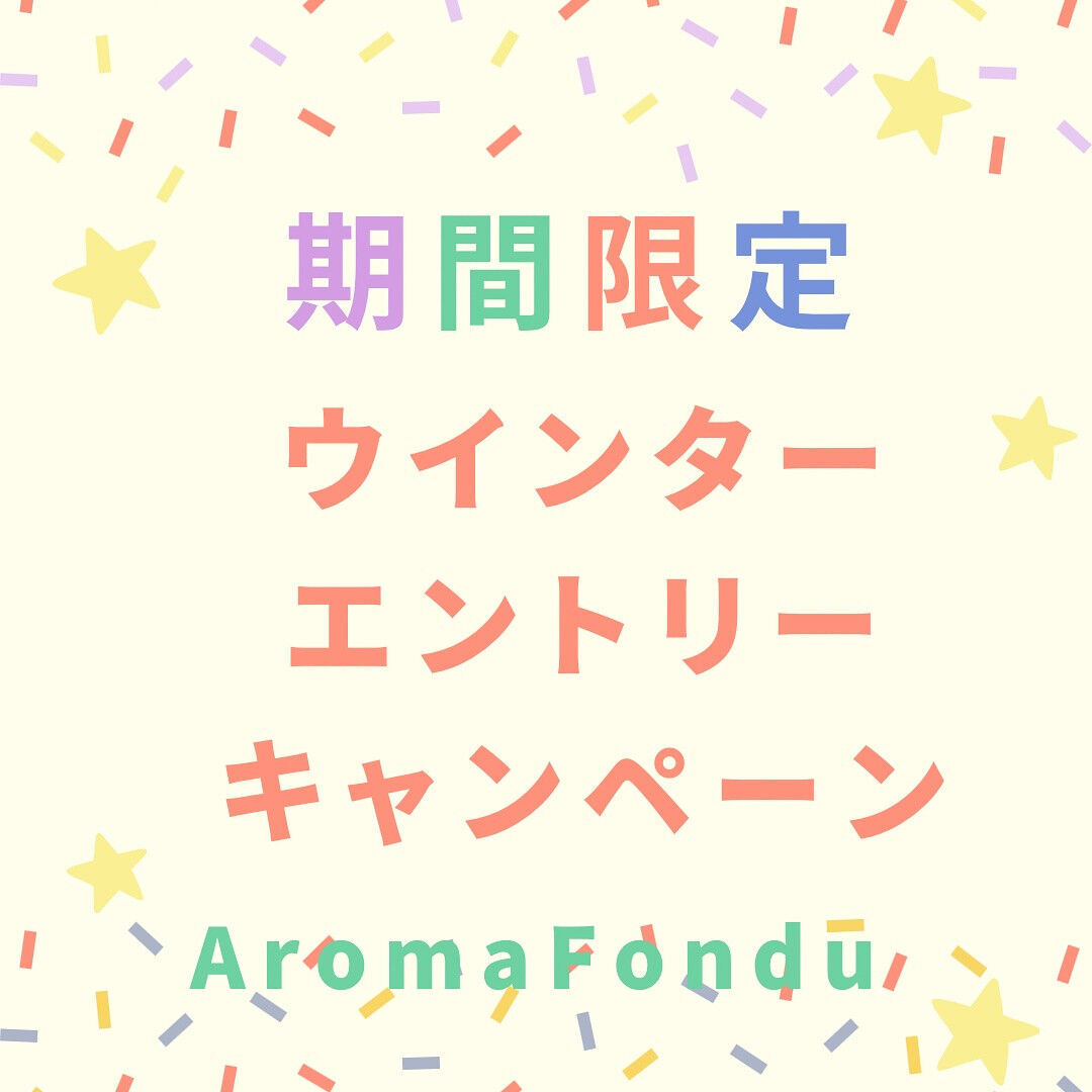 栃木県大田原市にあるアロマスクールでセラピストを目指す！
