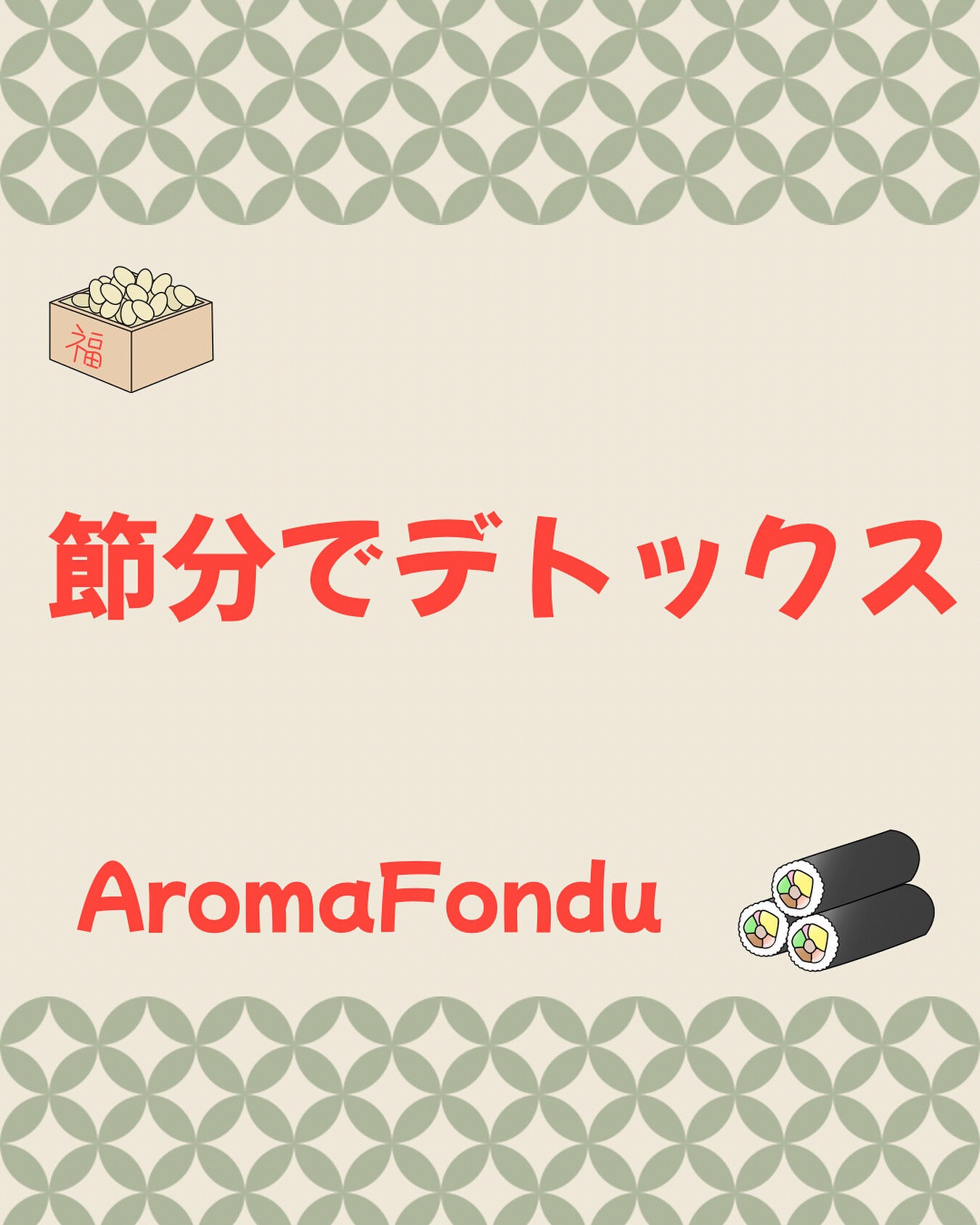 プライベートサロンでデトックスをする理由とは👹