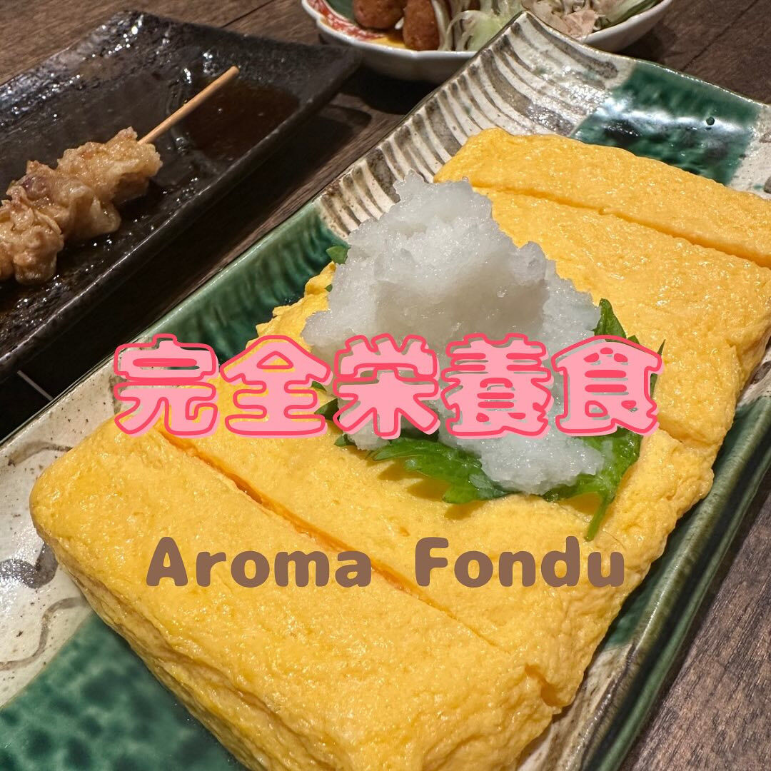 こんばんは🌙アロマフォンデュです🌟