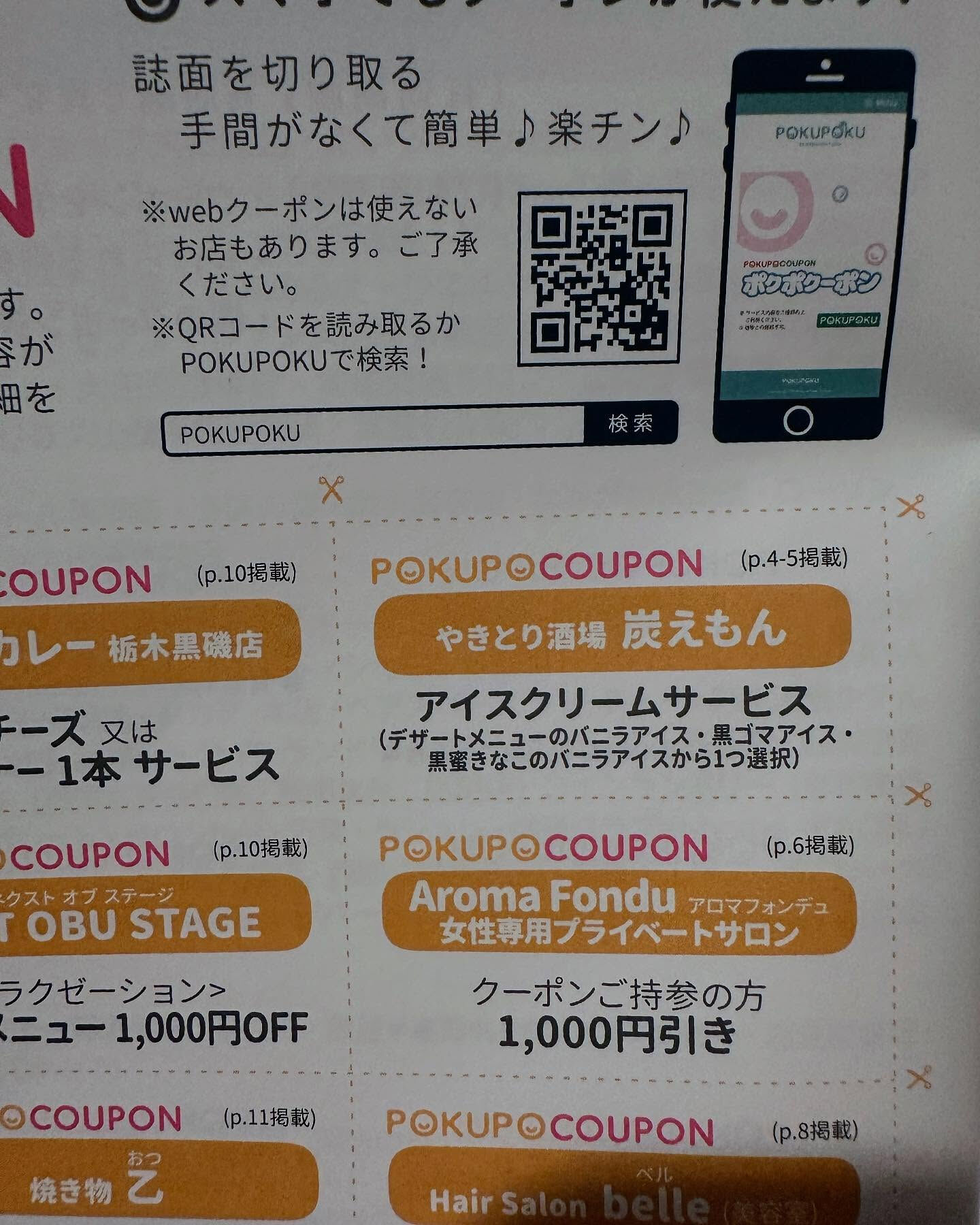 こんにちは🌼 大田原市のアロマサロン・アロマスクールのAro