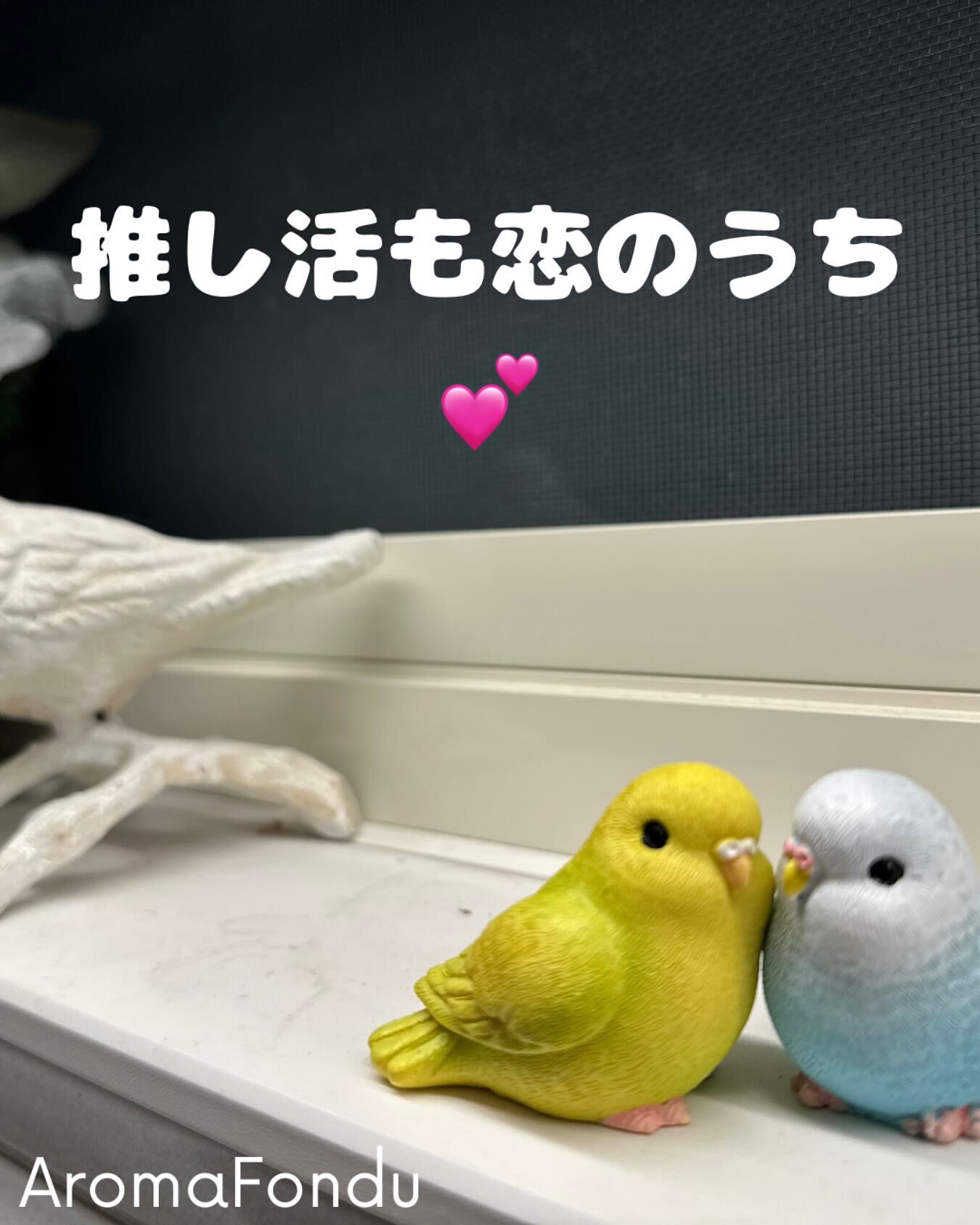 こんばんは🌙✨ AromaFonduです！