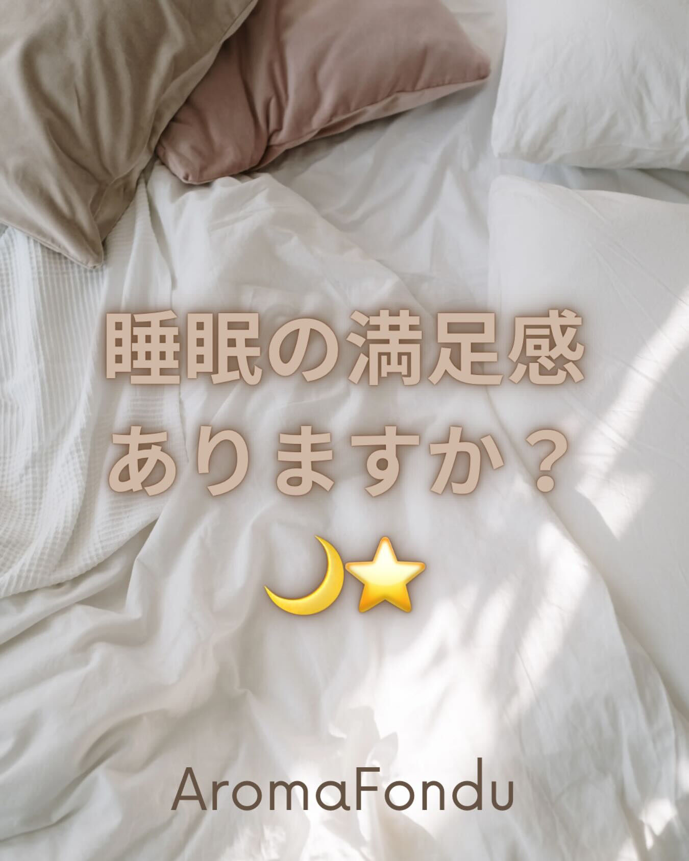 こんばんは🌙 栃木県大田原市のAromaFondu（アロマフ