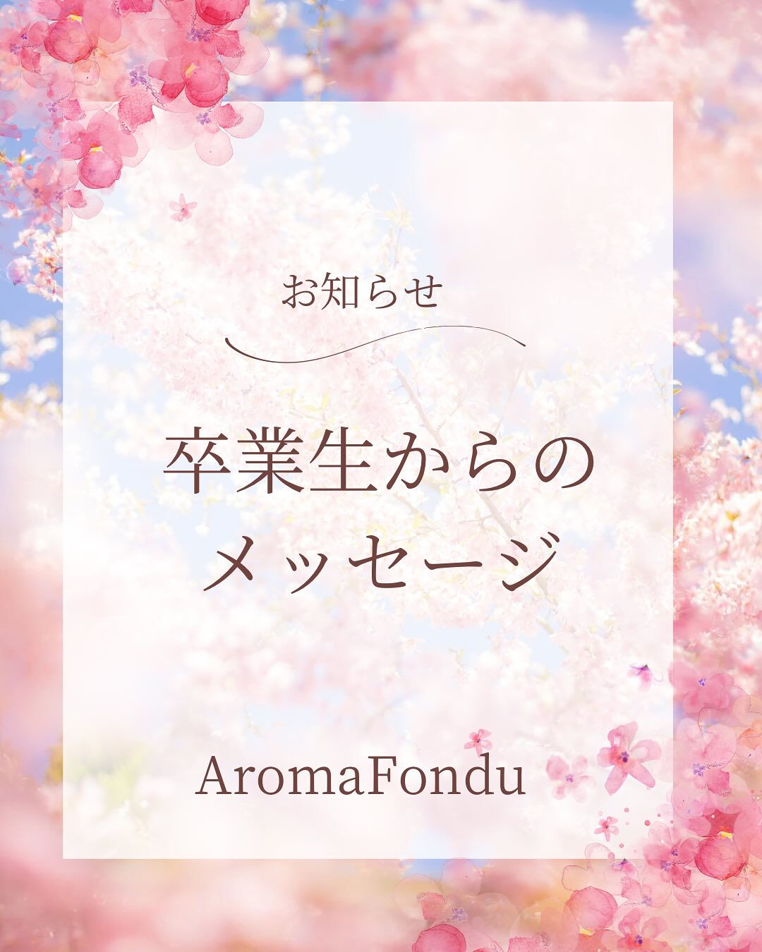 こんばんは🌙栃木県大田原市のアロマスクールAromaFond