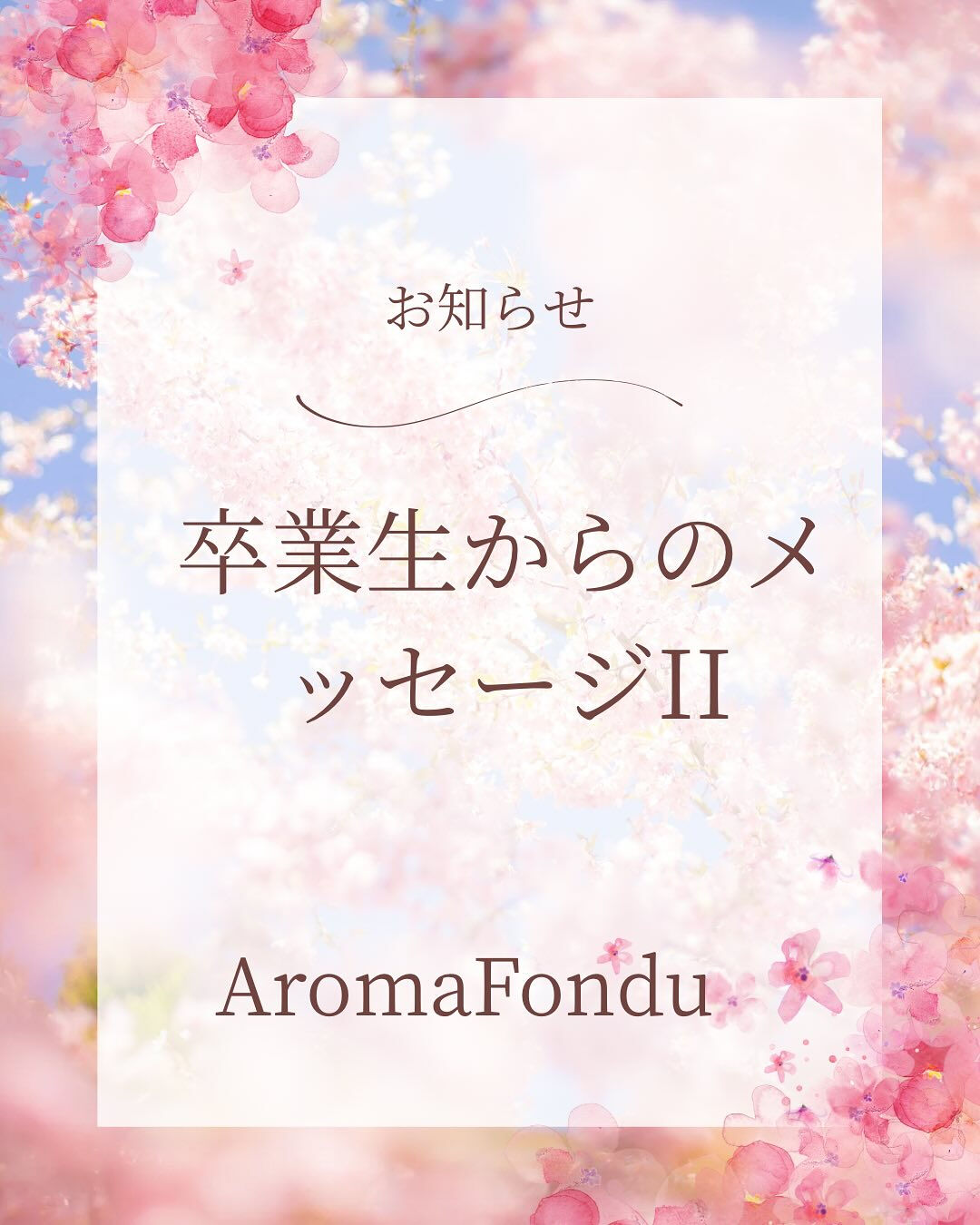 こんばんは🌙 栃木県大田原市のアロマスクール、AromaFo