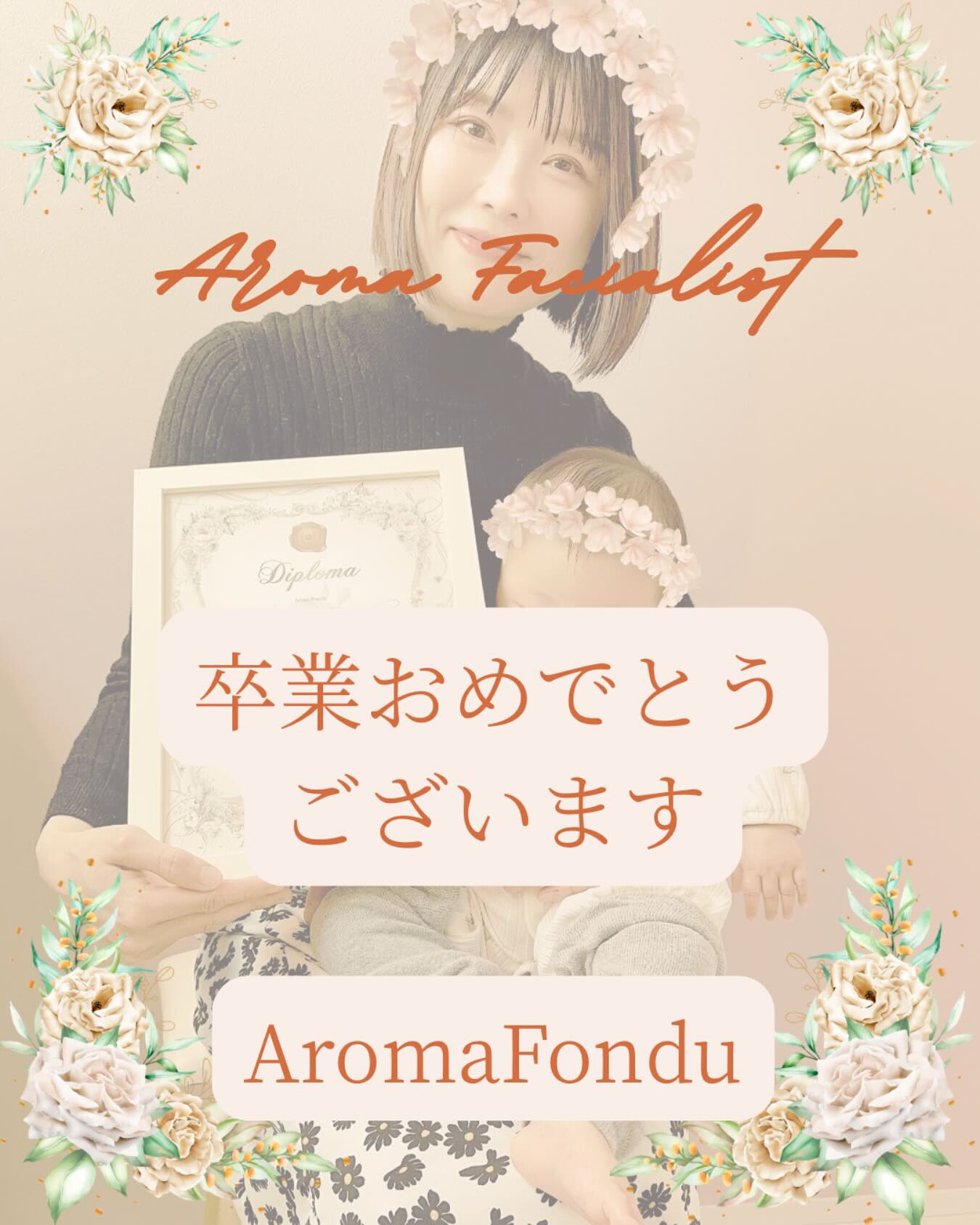 こんばんは🌟栃木県大田原市のアロマスクールAromaFond