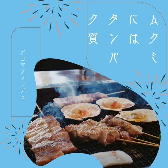 こんにちは！栃木県大田原市にあるアロマオイルマッサージ＆スク